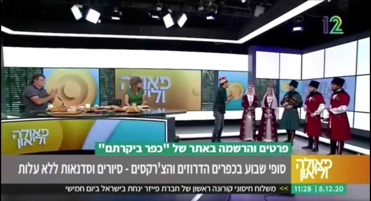 Read more about the article חגיגות חודש דצמבר 2020 בתכנית פאולה וליאון
